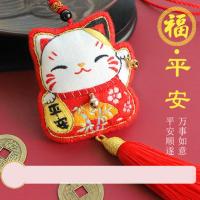 手工diy平安符刺绣手工自绣护身福招财猫礼物 车挂荷包香囊材料包 [平安猫香囊] [无绣绷]