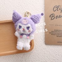 [推荐款]礼物送女生库洛米可爱毛绒挂件公仔玩偶公仔钥匙扣挂件