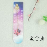 金属挂件书签十二星座学生用唯美星空时尚链条韩版创意可爱 金牛座1个