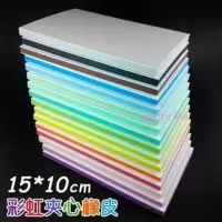 白色彩虹夹心15*10*0.8夹心橡皮砖雕刻三层彩色夹心橡皮章 15*10cm夹心橡皮[2个]