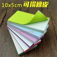 国产可揭夹心橡皮10*5*0.8cm橡皮章雕刻彩色橡皮砖双面可揭可撕 10*5cm可揭橡皮[3个]