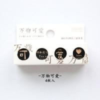 人间美好励志文艺木质印章组合暖心文字手帐拼贴diy装饰原木印章 万物可爱印章-4枚装 不加印泥