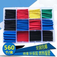 绝缘套密封电工电线热熔收缩管修复皮线接头热缩管防滑黑色