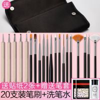 美甲笔刷套装全套20支点钻拉线彩绘画花渐变光疗笔美甲新手工具 20笔刷套装(送笔套+洗笔水+贴纸)