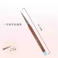 精品 美甲工具美甲笔套装日式美甲笔极细拉线笔画画笔彩绘笔 0.7拉线笔