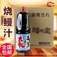 味当家福泉烧鳗汁烧肉汁鳗鱼烧汁烧烤酱汁日式料理餐饮大瓶装