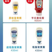 好乐门蛋黄酱 美乃滋沙拉酱0脂肪低脂油醋汁色拉酱三明治材料丘 蒜香辣味沙拉酱(易挤瓶256ml