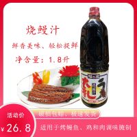 味当家福泉烧鳗汁 福泉烧汁寿司调味料理 调味汁 1.8L