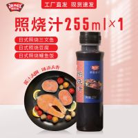 极美滋照烧酱汁255ml 日式料理照烧汁鸡腿肉饭章鱼小丸子照烧鸡排