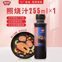 极美滋照烧酱汁255ml 日式料理照烧汁鸡腿肉饭章鱼小丸子照烧鸡排
