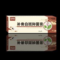 白癜净修复液白癜风促黑色素生长白癫风白斑净非遮盖白斑外用涂液 单盒体验装 收藏商品优先发货