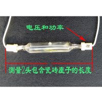 碘镓灯晒版机灯管UV紫外线曝光机晒板灯丝网胶印固化1kwv灯泡 17cm 220V 1KW