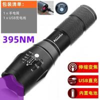 可充电大功率验钞灯变焦uv紫外线荧光手电筒紫光防伪灯 G700-C内置电池可充电395NM