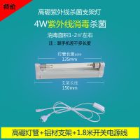 紫外线消毒灯杀菌灯家用除螨紫外线灯学校幼儿园消毒灯医院灭菌灯 高硼4W整套亏本冲量款0.15米
