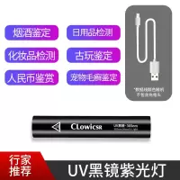 伍德氏灯照猫藓尿癣真菌检测手电筒紫外线荧光剂紫光验钞灯专用 UV黑镜365紫光(黑)迷你