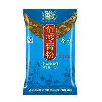 广西梧州300g*3袋正宗双钱原味龟苓膏粉黑凉粉烧仙草原料果冻250g 龟苓膏粉250gX1包