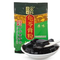 广西梧州双钱龟苓膏粉原味黑凉粉果冻烧仙草布丁黑凉粉原料浓缩型 龟苓膏粉50克*3包/配量勺(无赠品