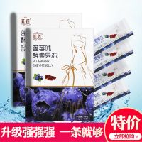 菲莲增强版酵素果冻孝素果冻复合水果果蔬酵素果味型soso孝素布丁 1盒果冻(买2送1 买5送3)