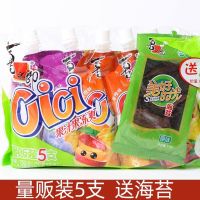 喜之郎 果汁果冻爽量贩装750g(150g*5支)/袋可吸的果冻新日期 4袋