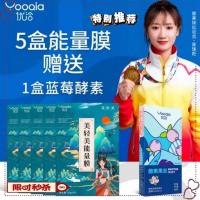 优洽美轻美草本能量膜美轻美肚脐贴优洽肚脐贴优洽能量膜优洽 优洽美轻5盒送果冻一盒