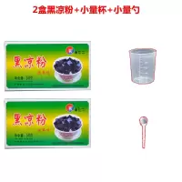 [买2发10]黑凉粉烧仙草果冻粉商用批发正宗免煮黑凉粉全套配料 尝鲜款:黑凉粉2盒[送量杯量勺]