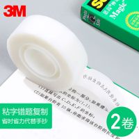 美国3M思高Scotch神奇隐形胶带810办公学生用品文具错题写字胶带 19MM*10M(1卷装)