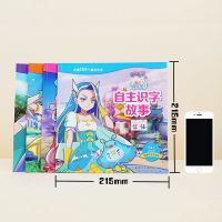 4册注音版的童书巴啦啦小魔仙故事书之魔法海萤堡海洋奇遇漫画书0 /*小魔仙识字故事书4册*