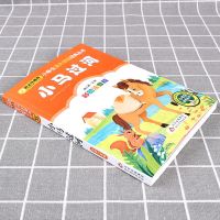 小马过河故事书彭文席百年百部人教版一二年级课外书必读经典书目 小马过河注音版