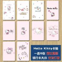 Hello Kitty卡贴动漫高清卡贴可爱卡通水晶卡贴磨砂饭卡贴羊城通 HelloKitty卡贴01款