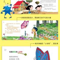 [刘媛媛推荐]我的感觉成长版全10册给孩子的性格健康成长绘本 给孩子的性格健康成长绘本10册