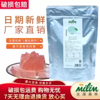 太湖美林寒天冻粉500G奶茶原料原味透明水晶果冻布丁茶冻吸吸冻粉
