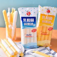 蜡笔小新乳酸菌奶棒碎冰冰704g夏天棒棒冰果冻冷饮吸吸冰碎碎冰 原味704g*1袋