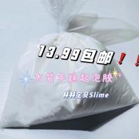 年糕 高浓特殊白胶制作 手感软糯 哑光令面 实质 一千毫升袋装