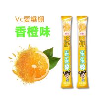 旺仔歪歪碎棒棒冰草莓香橙蜜桃菠萝乳酸味夏季解暑碎碎冰78ml*20 香橙味78ml*20