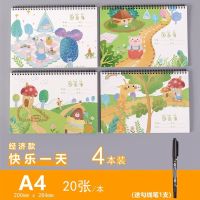 A4可爱儿童线圈图画本空白绘画本小学生美术涂鸦素描画画本幼儿园 [经济款]快乐一天 4本装[送勾线笔]