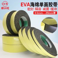 5mm厚黑色EVA泡棉胶带 单面海绵条 减震隔音防撞 批发 10mm*3米长*5mm厚(2卷)