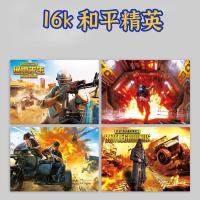 画画本美术本儿童空白图画本A4幼儿园绘画本16K小学生涂鸦带贴画 16K 和平精英 3本体验装