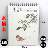 A3加厚素描本速写本A4素描绘画空白本16k手绘本学生画画速描本 单本装 16K四季喵语-1