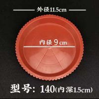 双色花边塑料托盘花盆托盘底座圆形接水盘底盘盆托圆托盘 红140型号(内径9厘米)30个