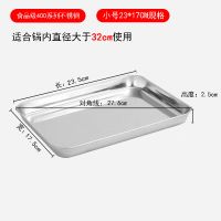 304肠粉蒸盘全套家用创意不锈钢铁盘子凉皮锣锣专用蒸鱼盘子烤盘 盘子[无赠品] 浅盘23*15*1.2[单个]