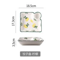 大号饺子盘带醋碟陶瓷分格碟创意日式餐具家用方形水饺盘子托盘 柠檬 一个装[饺子盘]