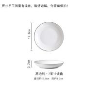 轻奢北欧风盘子菜盘家用创意祖母绿餐具套装深盘汤盘南瓜盘可微波 7英寸黑边园盘4个