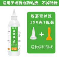 瓷砖胶强力粘合剂地砖空鼓松动脱落型背贴墙砖瓷砖万能瓷砖修补胶 脱落型-390克[2-3个平方]