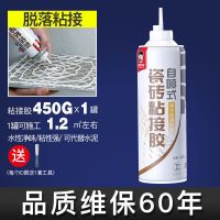 瓷砖空鼓专用胶地砖起翘修补强力粘合剂贴墙代替水泥修复注射填充 #瓷砖脫落粘接專用# 1瓶(施工1個平方)+工具*