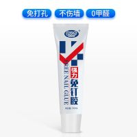 高粘度免钉胶贴墙专用粘得牢置物架镜子万能多功能免打孔强力胶水 免钉胶60ml 1支[送辅助贴]