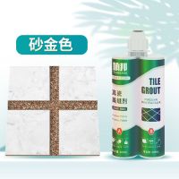 瓷砖美缝剂地板砖房屋装修专用填缝剂勾缝剂胶[满三套送工具] 砂金色 带工具[满三组送十件套]