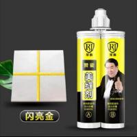 荣爵品牌瓷砖美缝剂地砖专用防水施工工具家用美缝真勾逢填缝剂胶[11月23日发完] [双管]闪亮金