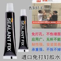 免钉胶强力胶水家用粘墙壁瓷砖多功能沾铁置物架不锈钢焊接济防水 6G一支(很小一支,一次性牙膏大小哦)