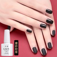 新款戈雅美甲磨砂封层哑光封层免擦洗光疗指甲油胶封层显贵气