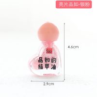 派派妞立体型水性指甲油女士学生可剥迷你便携指甲油护甲油美甲油 亮片品如-银粉 1瓶装